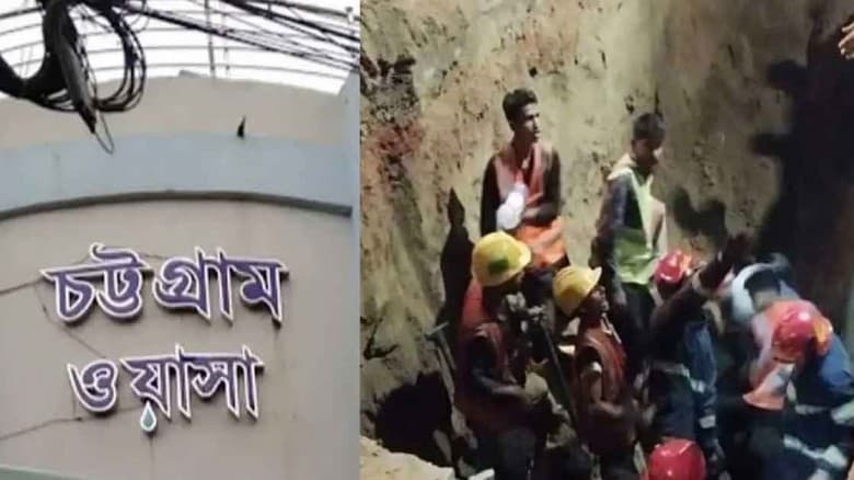 চট্টগ্রামে ওয়াসার প্রকল্পের মাটি ধসে ২ শ্রমিকের মৃত্যু