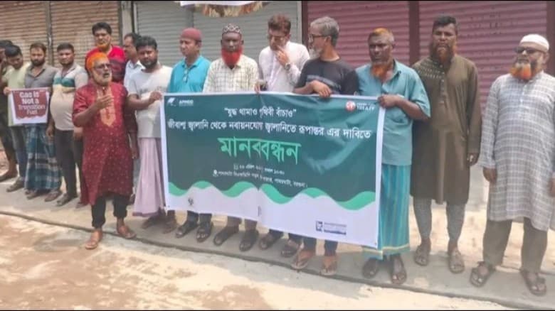 যুদ্ধ থামাও, পৃথিবী বাঁচাও: পাথরঘাটায় নবায়নযোগ্য জ্বালানির দাবিতে মানববন্ধন