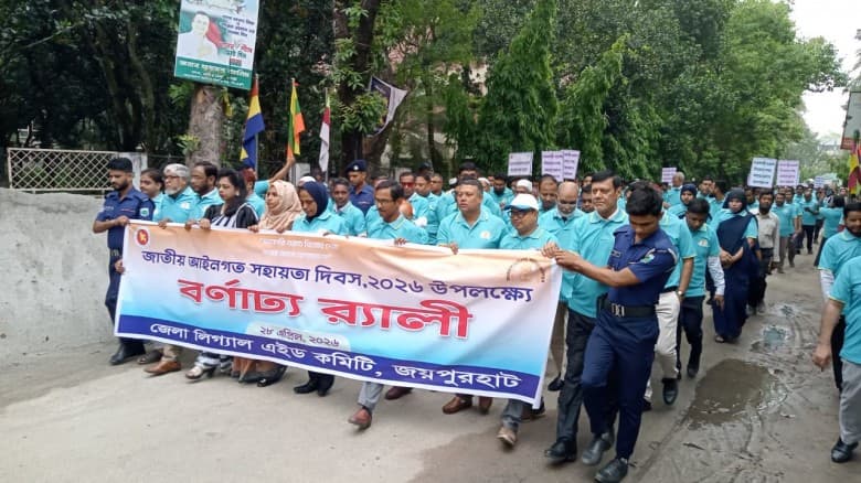 জয়পুরহাটে বছরে ৬৯৯ মামলায় সহায়তা দিল লিগ্যাল এইড, মিলেছে ৫০ লাখ টাকার সুবিধা