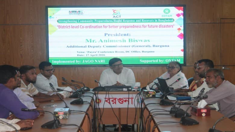 বরগুনায় দুর্যোগ ব্যবস্থাপনা কমিটির সমন্বয় সভা অনুষ্ঠিত
