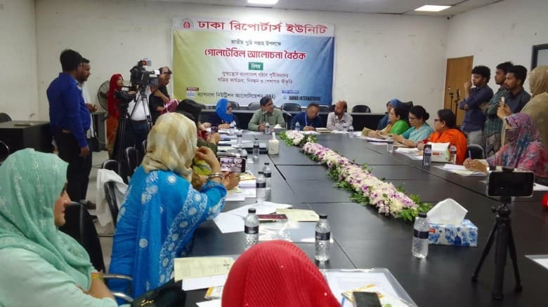 সুস্বাস্থ্যের বাংলাদেশ গঠনে পুষ্টিবিদদের গোলটেবিল বৈঠক