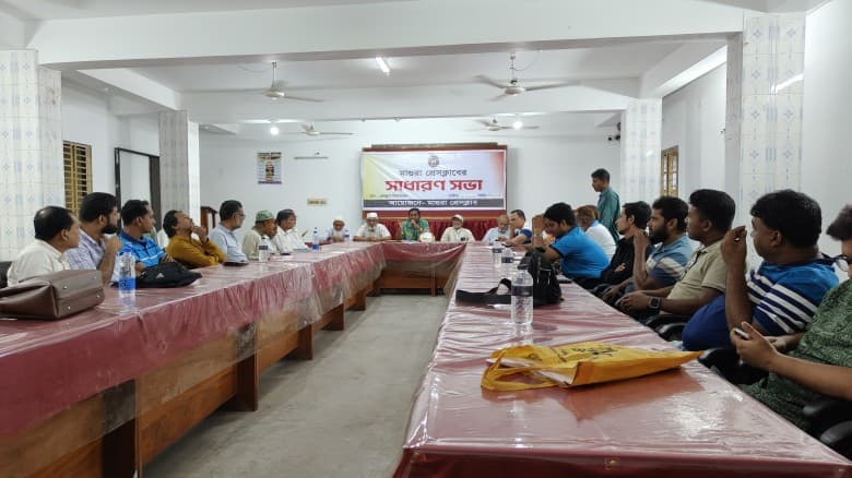 মাগুরা জেলা প্রেসক্লাবের ত্রৈমাসিক সাধারণ সভা অনুষ্ঠিত, উন্নয়ন ও দক্ষতা বৃদ্ধিতে গুরুত্ব