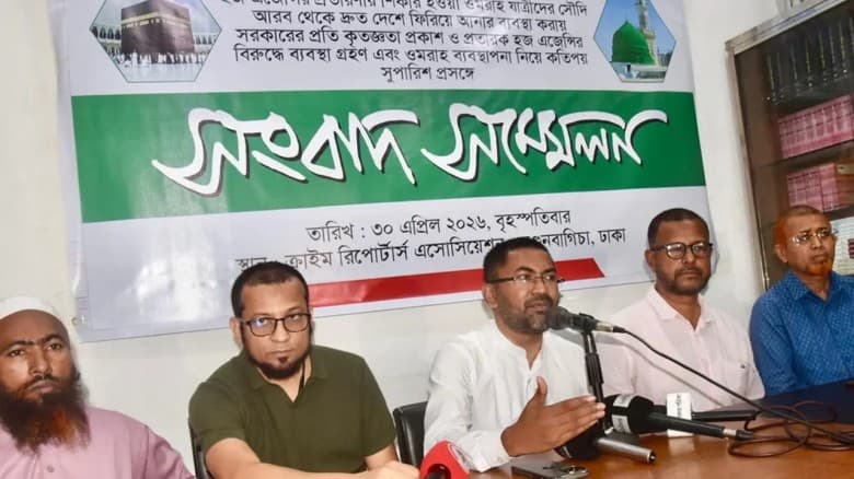 ওমরাহ হজ এজেন্সির প্রতারণার শিকার ওমরাহ যাত্রীরা, দোষী এজেন্সির বিরুদ্ধে ব্যবস্থা নেওয়ার দাবি।