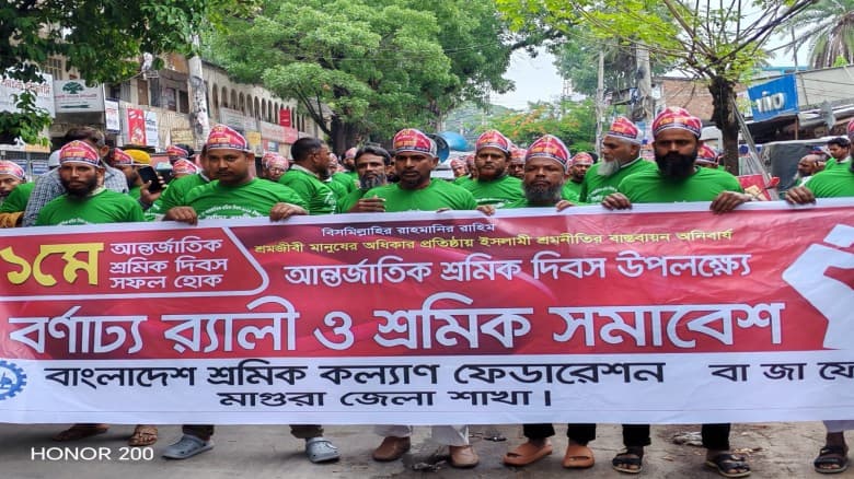 মাগুরায় মে দিবসে শ্রমিক সংগঠনগুলোর র‍্যালি ও সমাবেশ অনুষ্ঠিত