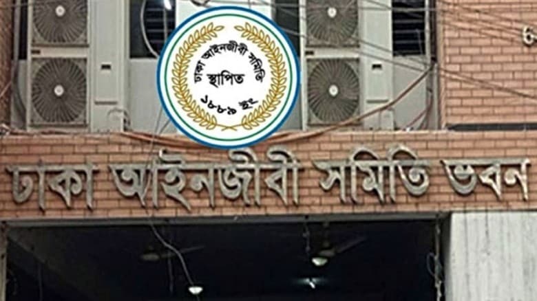 ঢাকা আইনজীবী সমিতি নির্বাচনে অনিয়মের অভিযোগ