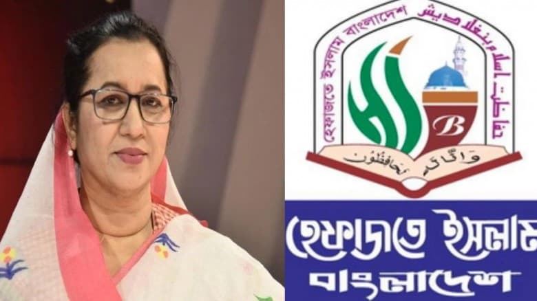 জাকাত নিয়ে বিএনপি নেত্রীর বক্তব্যে হেফাজতের তীব্র প্রতিবাদ