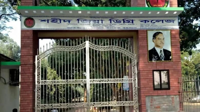 ৩৩ বছর পর সরকারি হচ্ছে বগুড়ার ‘শহীদ জিয়া ডিগ্রি কলেজ’, মন্ত্রণালয়ের চিঠি জারি