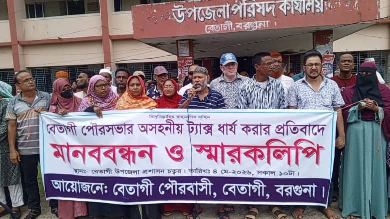 বেতাগীতে পৌর হোল্ডিং ট্যাক্স বাতিলের দাবীতে মানববন্ধন ও স্মারকলিপি প্রদান