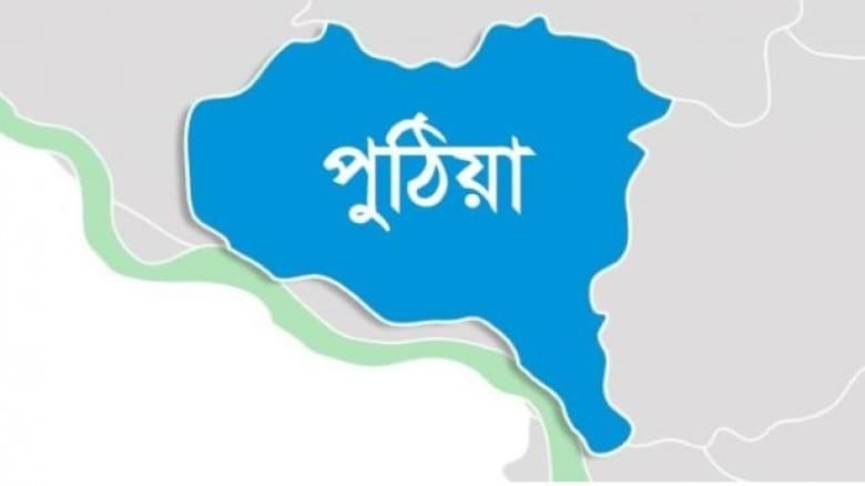পুঠিয়ায় ড্রামট্রাকের চাপায় পথচারী নিহত, ট্রাকে আগুন