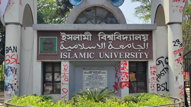 ইবিতে এমফিল ও পিএইচডি প্রোগ্রামে ভর্তি পরীক্ষা ৮ মে