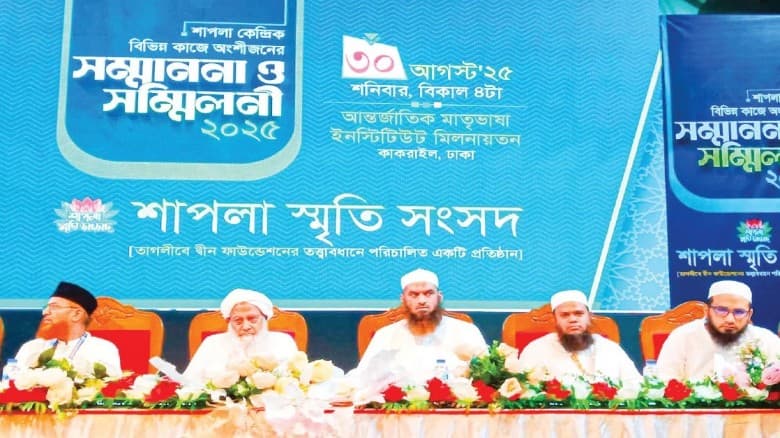 শাপলা-শহীদদের পাশে ‘শাপলা স্মৃতি সংসদ’