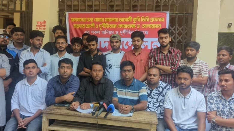 ৯ দফা দাবিতে কুবি ছাত্রদলের সংবাদ সম্মেলন, প্রশাসনিক দুর্নীতির অভিযোগ