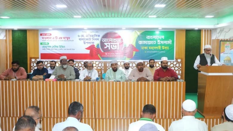 বালাকোট যুদ্ধ মুসলিম জাগরণের প্রতীক: জামায়াত নেতা