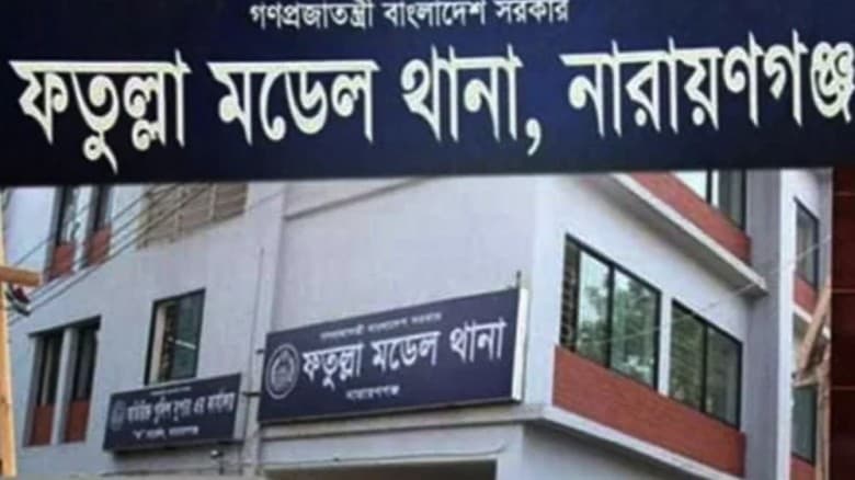 নারায়ণগঞ্জের কাশিপুরে পুলিশের ওপর হামলা চালিয়ে আটক পাঁচজনকে ছিনিয়ে নিল দুর্বৃত্তরা
