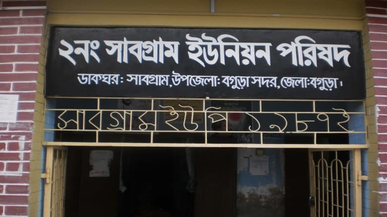 বগুড়া সাবগ্রামে ধর্ষণের শিকার কিশোরী ৭ মাসের অন্তঃসত্ত্বা, অভিযুক্ত গ্রেপ্তার