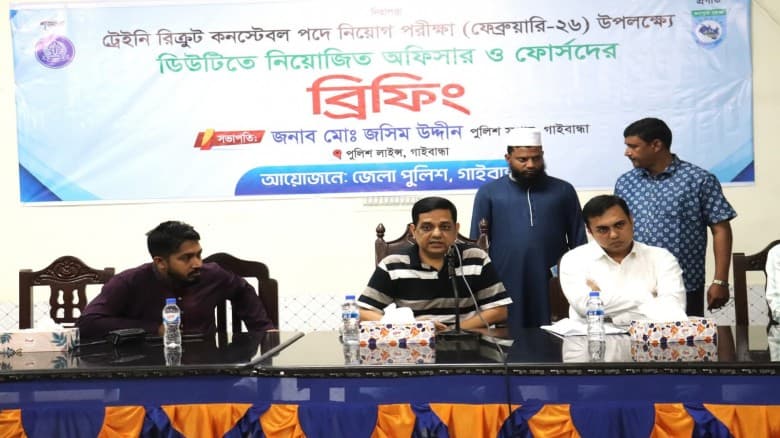 ট্রেইনি রিক্রুট কনস্টেবল (টিআরসি) নিয়োগের লিখিত পরীক্ষা উপলক্ষে ব্রিফিং প্যারেড অনুষ্ঠিত