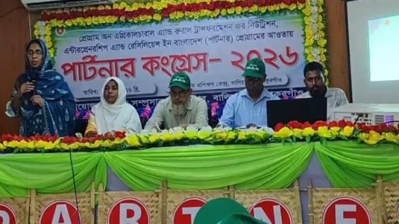 বালিয়াডাঙ্গীতে কৃষি খাতে নতুন সম্ভাবনার বার্তা, অনুষ্ঠিত “পার্টনার কংগ্রেস-২০২৬”