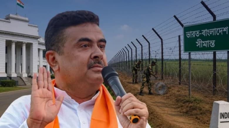 বাংলাদেশ সীমান্তে কাঁটাতারের বেড়া দিতে ৪৫ দিনের মধ্যে জমি পাবে বিএসএফ: শুভেন্দু