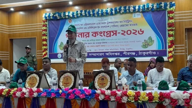 পীরগঞ্জে কৃষি উৎপাদন বৃদ্ধিতে ‘পার্টনার কংগ্রেস’ অনুষ্ঠিত