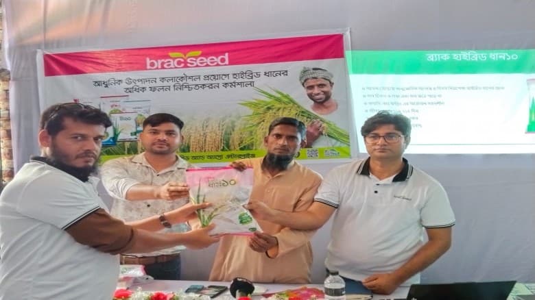 কৃষিতে আধুনিক প্রযুক্তি প্রয়োগে উৎপাদন বাড়ানোর আহ্বান ব্র্যাক সিডের