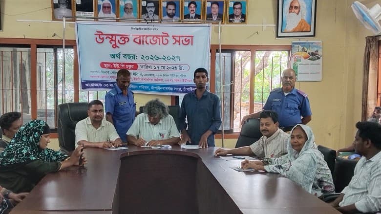 চাঁপাইনবাবগঞ্জ  সদর উপজেলা ঝিলিম ইউনিয়নের ২০২৬-২৭ অর্থবছরের বাজেট ঘোষণা