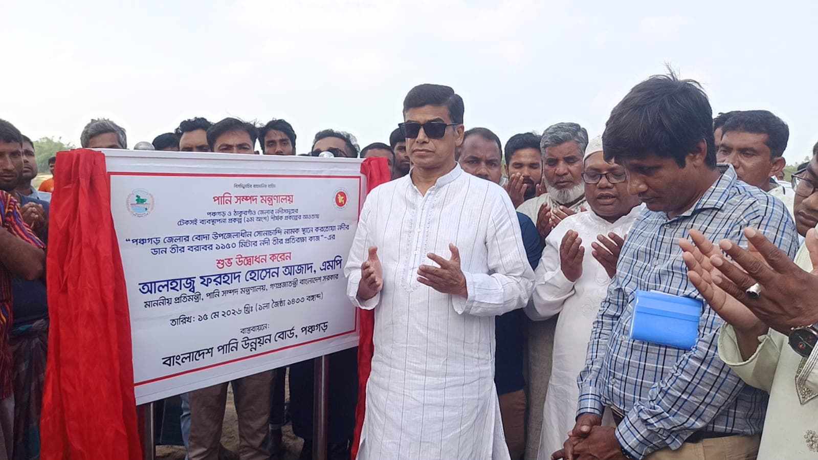 পদ্মা ব্যারেজ নির্মাণ শহীদ প্রেসিডেন্ট জিয়াউর রহমানের সপ্ন ছিল: প্রতিমন্ত্রী ফরহাদ হোসেন