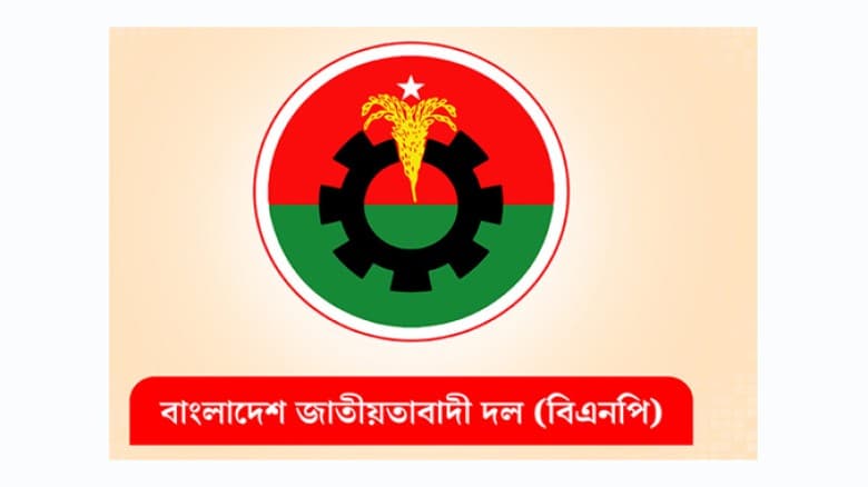 জাতীয় নাগরিক পার্টির আত্মপ্রকাশ অনুষ্ঠানে যাচ্ছে বিএনপি