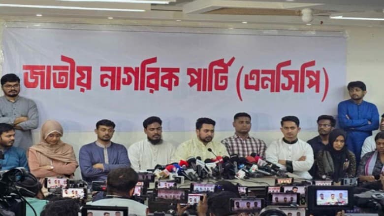 নির্বাচনের আগে আওয়ামী লীগের বিচার ও জুলাই ঘোষণাপত্র চান নাগরিক পার্টি