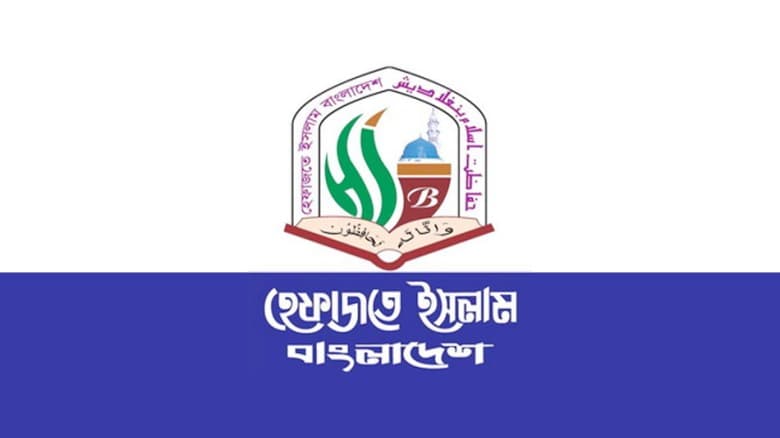 ৩ মে মহাসমাবেশের ডাক হেফাজতে ইসলামের