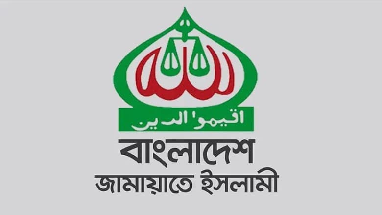 ১৯ জুলাই ঢাকায় সমাবেশের ঘোষণা জামায়াতের
