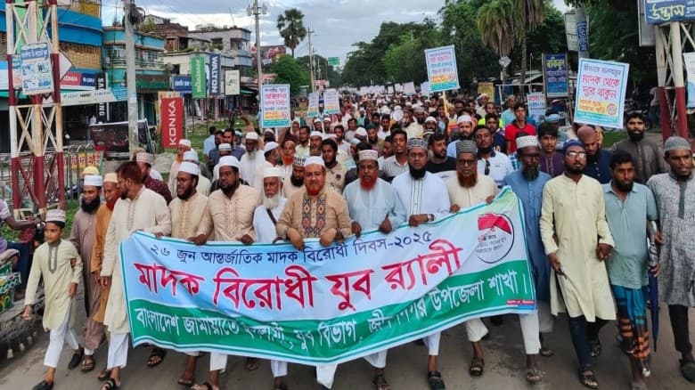 চুয়াডাঙ্গায় যুব জামায়াতের উদ্যোগে মাদকবিরোধী র্যালী