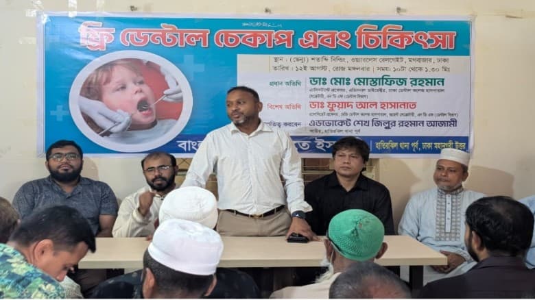 এনডিএফ ডেন্টালের সৌজন্যে ফ্রি ডেন্টাল ক্যাম্প অনুষ্ঠিত