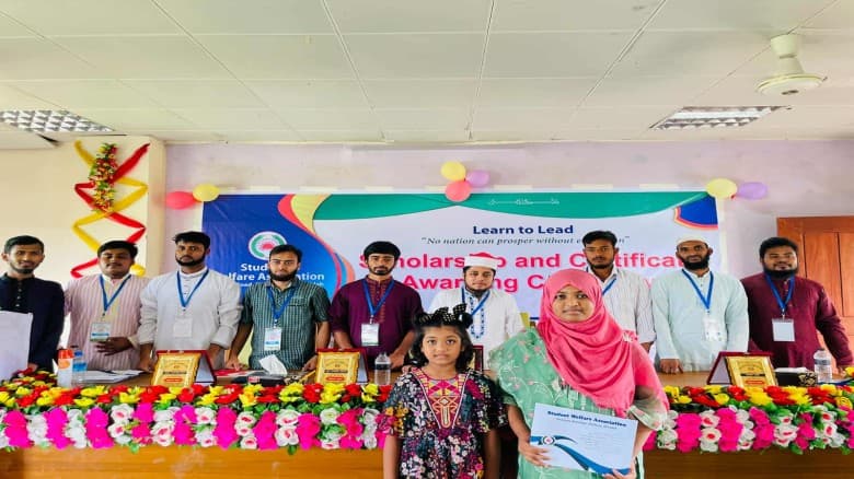 স্টুডেন্টস ওয়েলফেয়ার এসোসিয়েশনের বৃত্তি ও সনদ পেল ৩৫৪ শিক্ষার্থী