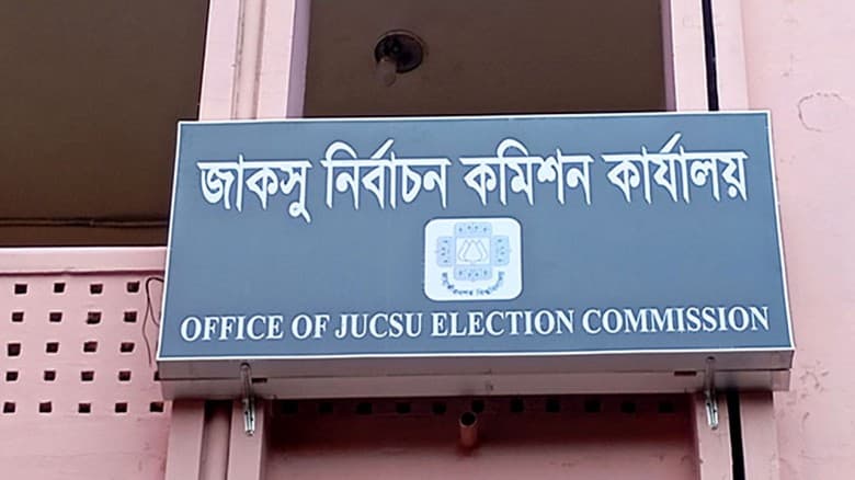 জাকসু নির্বাচনের জন্যে ৩ দিন বন্ধ থাকবে ক্লাস-পরীক্ষা