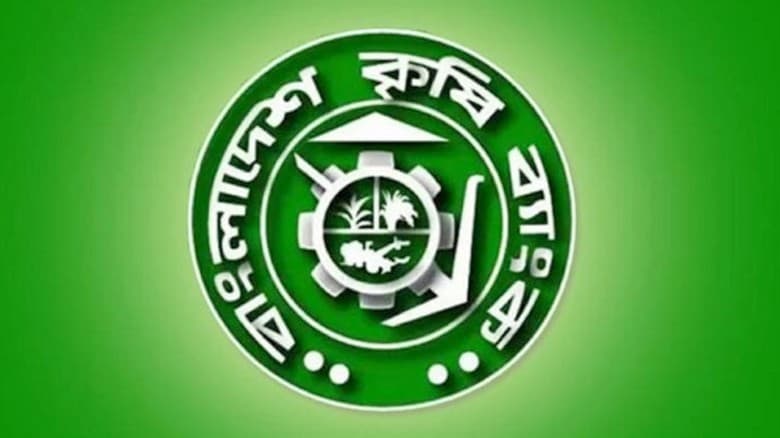 দুর্নীতির জালে জর্জরিত বাংলাদেশকৃষি ব্যাংক