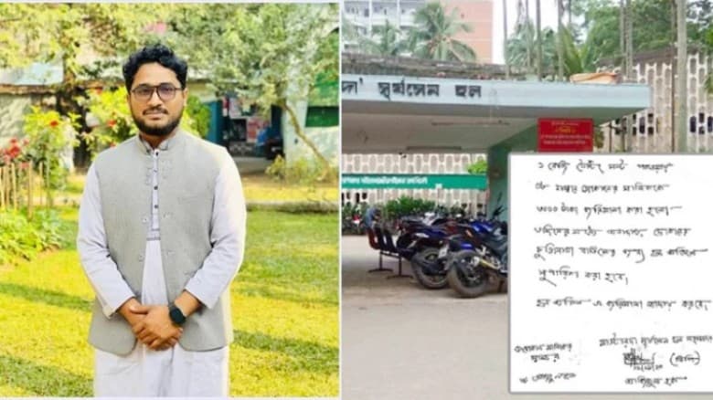 টেস্টিং সল্টে জরিমানা, ভিপির সিদ্ধান্তে আপত্তি প্রক্টরের