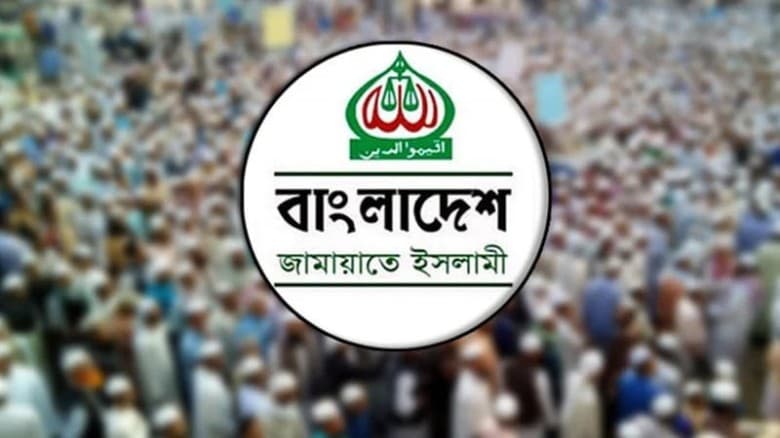 জাতীয় পার্টি ও ১৪ দলকে নিষিদ্ধসহ পাঁচ দফা দাবি নিয়ে মাঠে নামছে জামায়াত