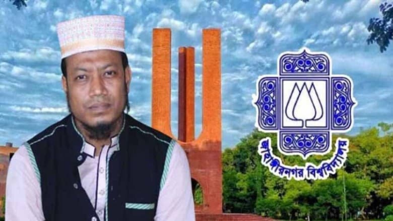 আমির হামজার বক্তব্যের প্রতিবাদে জাহাঙ্গীরনগর বিশ্ববিদ্যালয়