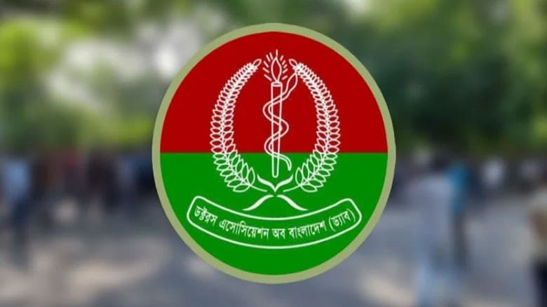 ১০১ টাকার ইনজেকশন ১৩০১ টাকায় কেনার অভিযোগে ড্যাবের প্রতিবাদ
