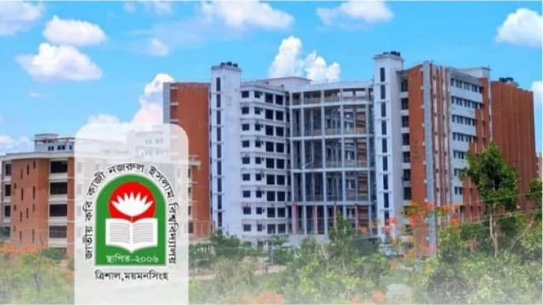 ১১ দিনের ছুটিতে যাচ্ছে নজরুল বিশ্ববিদ্যালয়, খোলা থাকবে হল