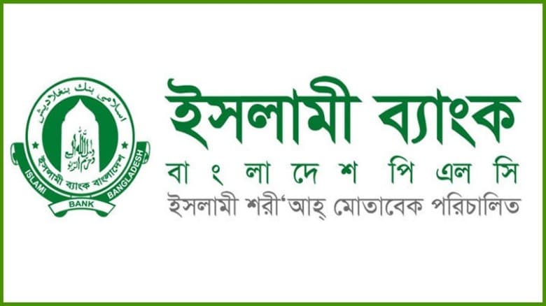 ইসলামী ব্যাংকে ২০০ কর্মীকে চাকরিচ্যুত, ৫ হাজার কর্মী ওএসডি