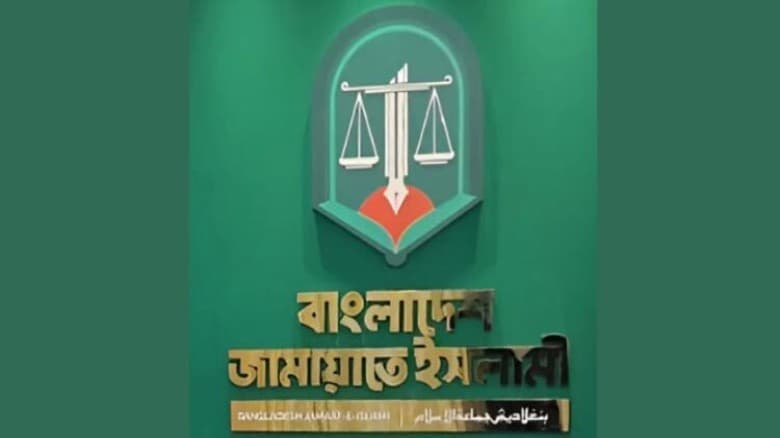 জাতীয় নির্বাচনের আগেই নতুন আমির পাচ্ছে জামায়াত