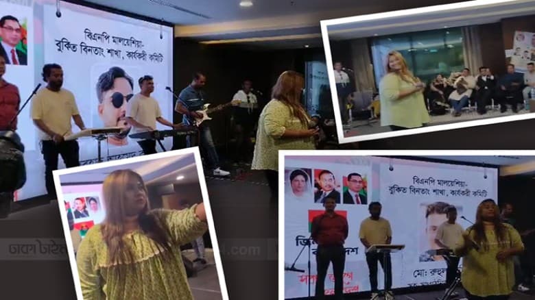 বিএনপি অনুষ্ঠানে ছাত্রলীগ নেত্রীর উপস্থিতি, মালয়েশিয়া প্রবাসীদের ক্ষোভ