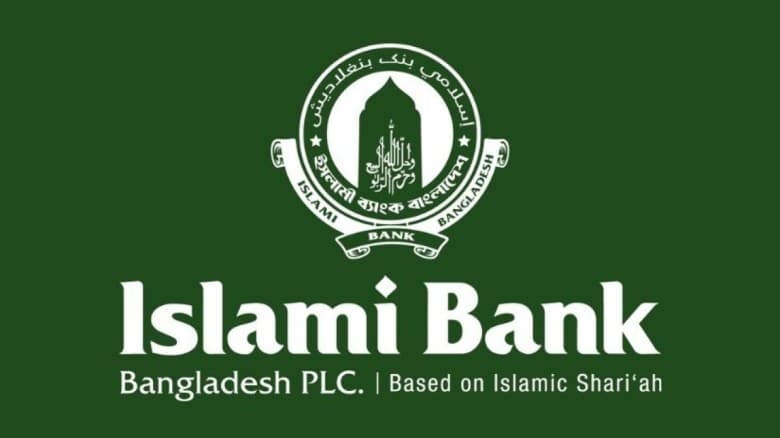 ইসলামী ব্যাংকে ২০০ কর্মকর্তা ছাঁটাই, ওএসডি ৪৯৭১