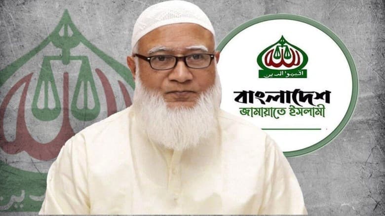 ডিসেম্বরে জামায়াতের নতুন আমির নির্বাচন