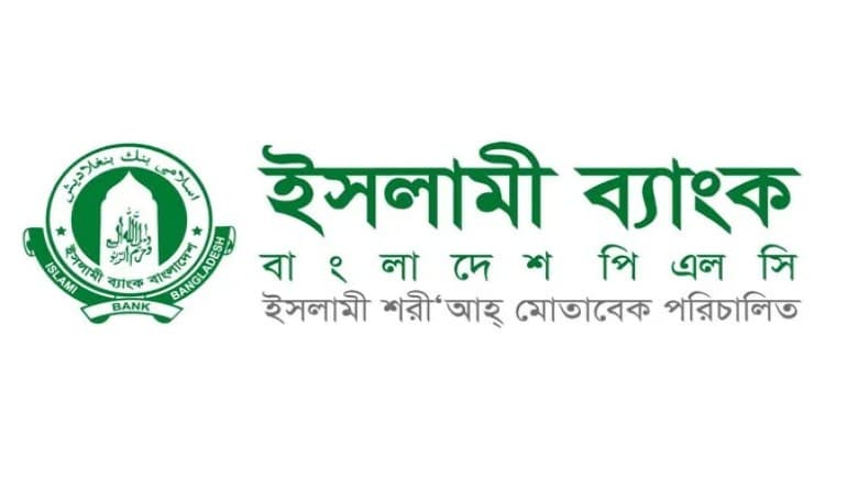 ইসলামী ব্যাংকের এজিএম ১৯ নভেম্বর