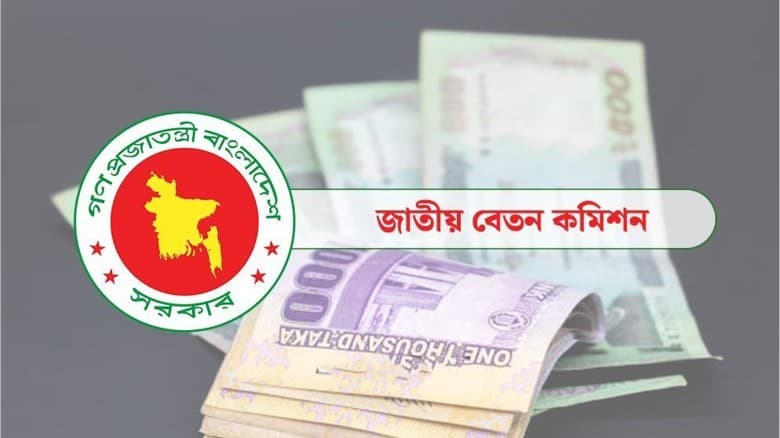 নতুন বেতন কাঠামো: সর্বনিম্ন ৩৫ হাজার, গ্রেড কমিয়ে ১২ করার প্রস্তাব