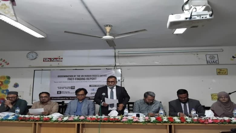 ইবিতে জাতিসংঘ মানবাধিকার কমিশন বাংলাদেশ ও সোচ্চার'র যৌথ উদ্যোগে সেমিনার অনুষ্ঠিত