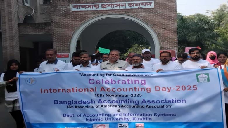 ইবিতে ইন্টারন্যাশনাল অ্যাকাউন্টিং ডে উদযাপন