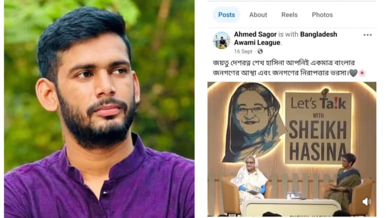 ফেসবুকে আ. লীগের প্রচারণা, পরিক্ষা দিতে এসে শিক্ষার্থীরা ধরে থানায় সোপর্দ